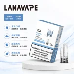 LANA/拉納 Lanavape Pod LANA 1st Generation Transparent Pod Green Bean Ice