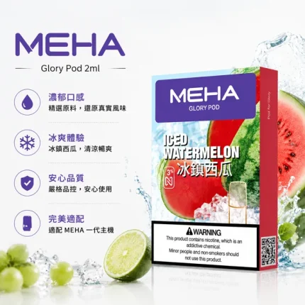 【25種口味】MEHA/魅嗨一代煙彈 2.5ml/3顆 適配一代煙機
