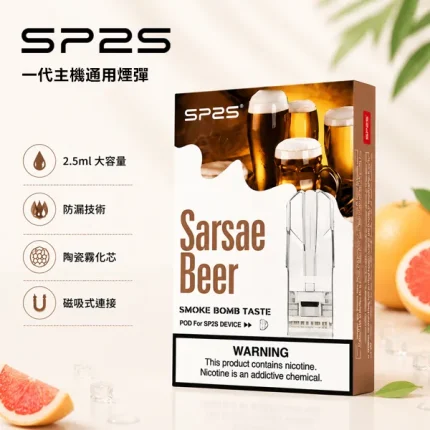 SP2S/思博瑞 SP2S菸彈 一代透明彈 31種口味