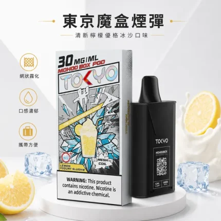 【39種口味】TOKYO MOHOO/東京魔盒煙彈 12ml/1顆裝